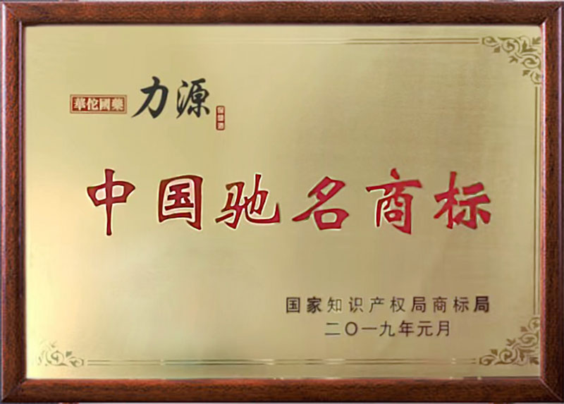 驰名商标